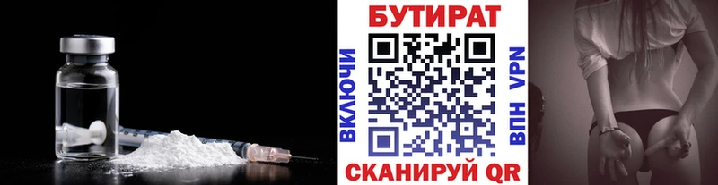 БУТИРАТ бутик Миллерово