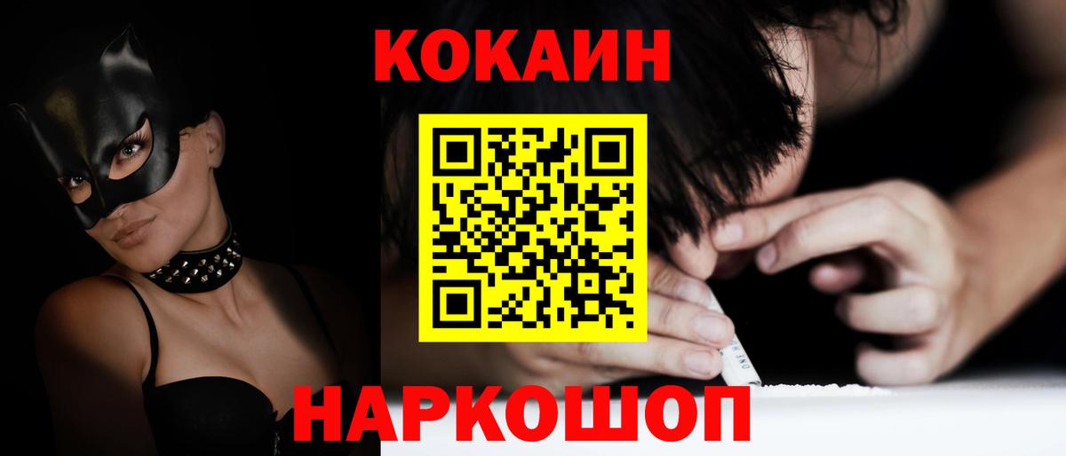 Миллерово  Cocaine 97%  закладки  Вход с VPN 