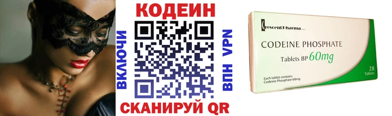 Кодеин напиток Lean (лин)  сколько стоит  Миллерово 