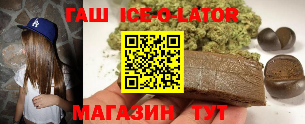 Миллерово  ГАШ хэш  ГАШИШ hashish  ГАШ  Вход с VPN 