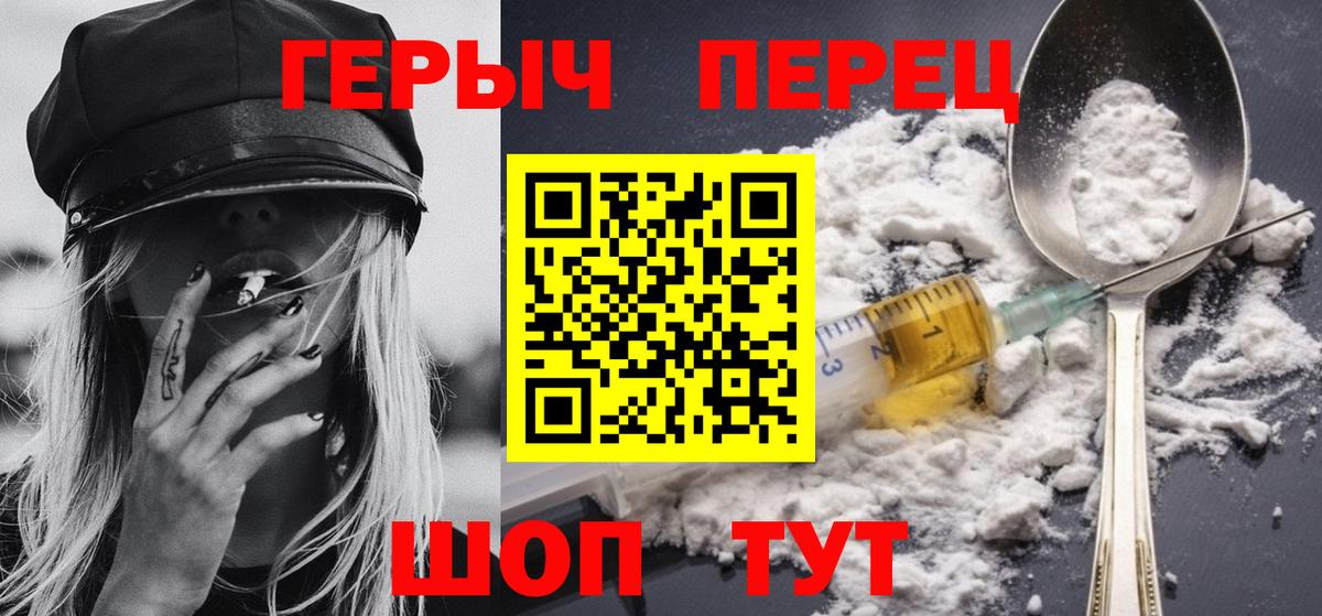 ГЕРОИН  ГЕРОИН хмурый  Вход с VPN  Миллерово 