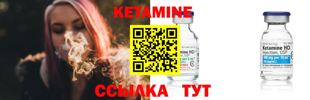Кетамин ketamine  Вход с VPN  Миллерово  КЕТАМИН ketamine 