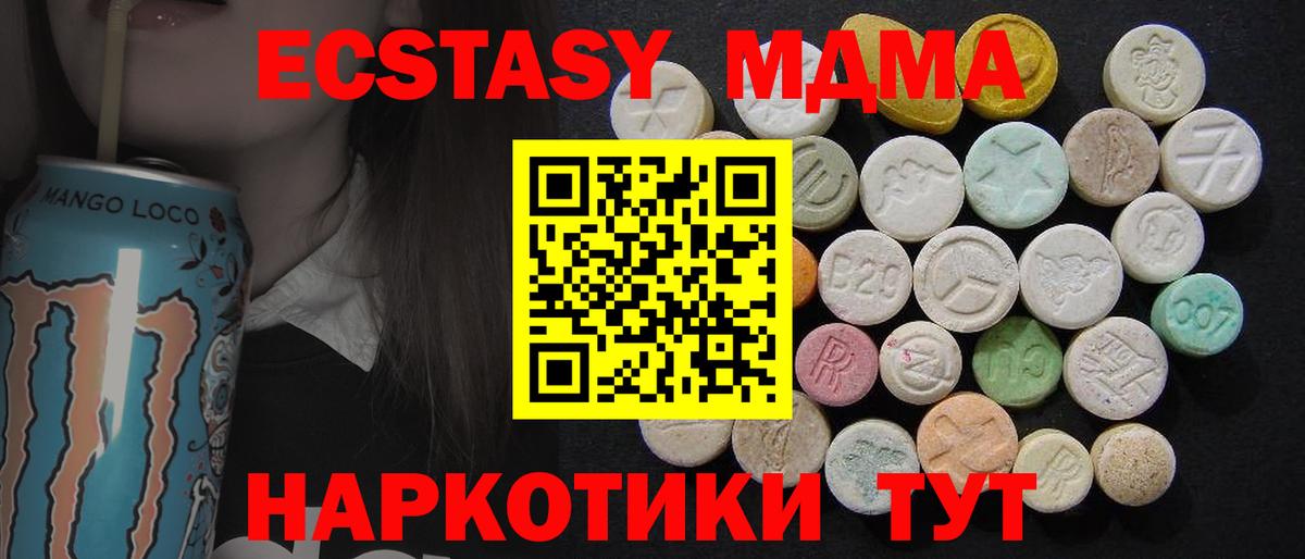 МДМА молли Миллерово
