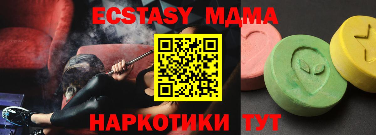 Миллерово  MDMA VHQ  Вход с VPN  МДМА VHQ 