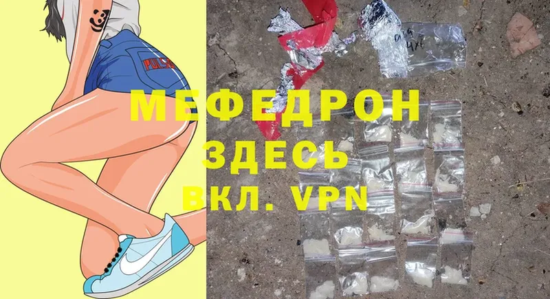 дарк нет клад  Миллерово  МЕФ mephedrone 