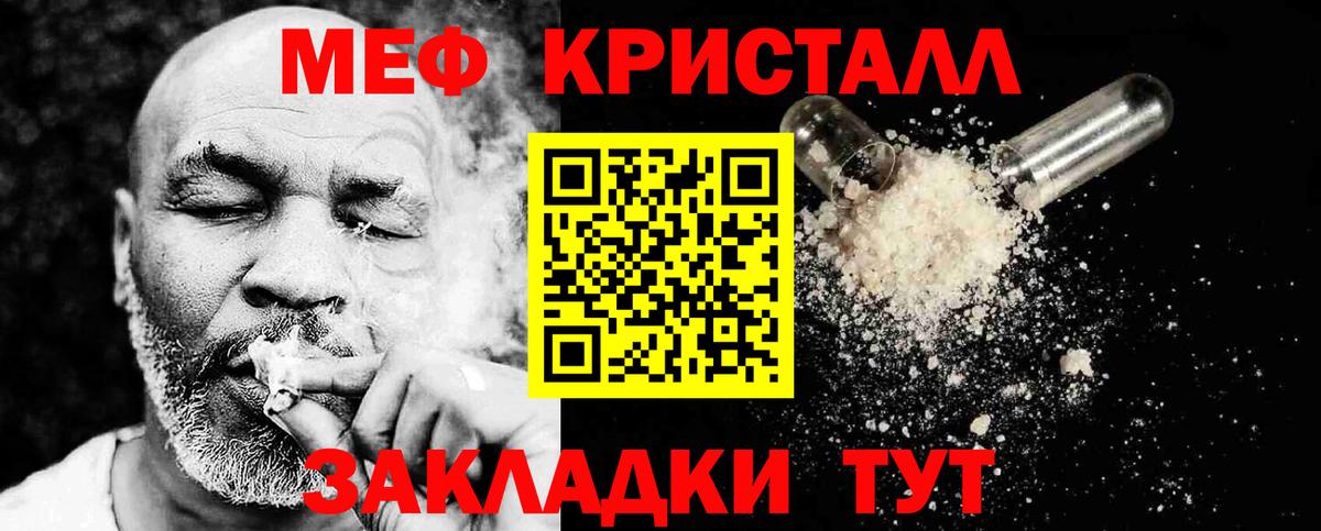 Миллерово  МЕФ VHQ  МЯУ-МЯУ  Мефедрон 4 MMC  МЯУ-МЯУ  Вход с VPN 
