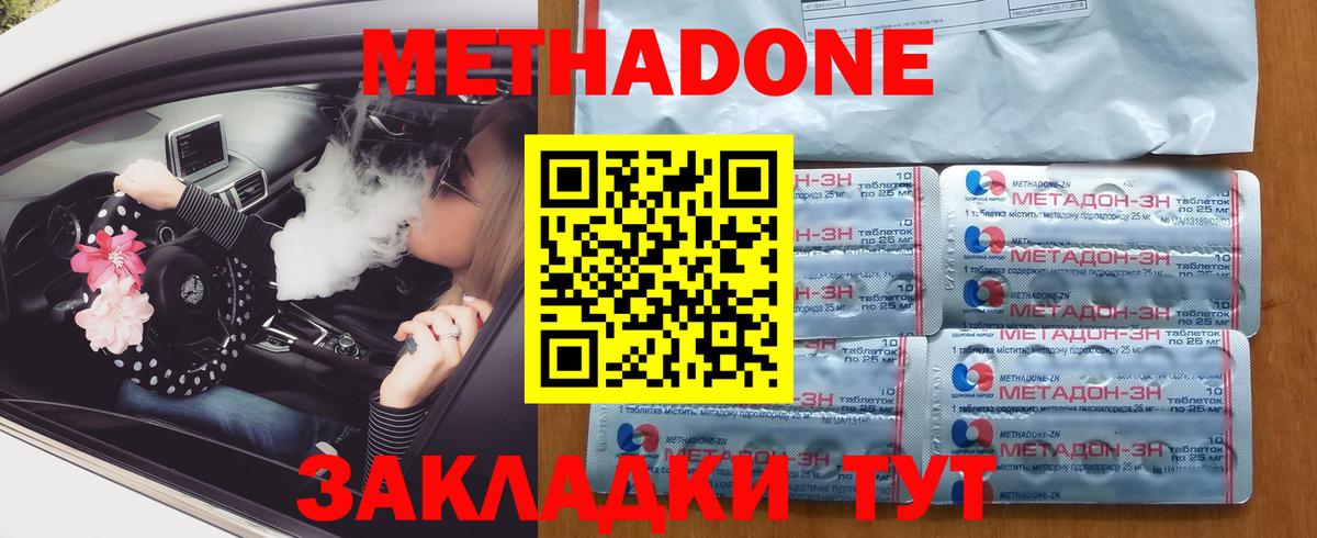 МЕТАДОН мёд  Вход с VPN  Миллерово  МЕТАДОН мёд 