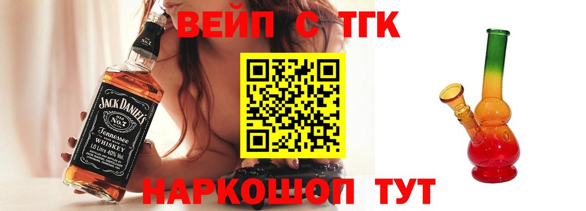 ТГК жижа  Дистиллят ТГК Wax  где купить наркоту  Миллерово  Вход с VPN 